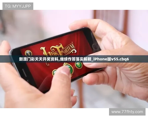 澳门开奖现场开奖直播软件下载安装220:获取最新开奖信息的最佳选择